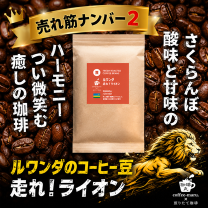 ルワンダ 走れ！ライオン