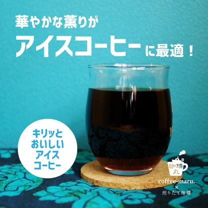 【深煎り】ケニア マサイＡＡ