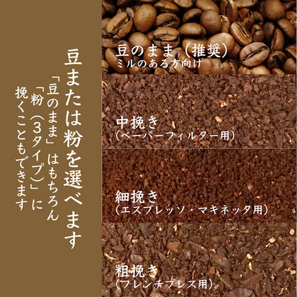 【深煎り】ケニア マサイＡＡ